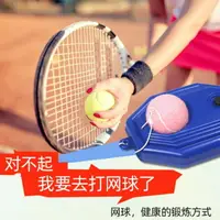 在飛比找樂天市場購物網優惠-網球訓練器單人打回彈網球自練帶線固定回彈網球拍神器兒童初學者