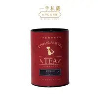 在飛比找PChome24h購物優惠-【ITSO一手世界茶館】夏卡爾紅茶-散茶(70公克/罐)