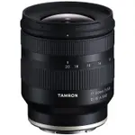 【高雄四海】現貨 公司貨 TAMRON 11-20MM F2.8 FOR SONY APS-C E卡口 B060