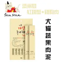 在飛比找蝦皮購物優惠-⧔趴趴狗寵物精品⧕ 朝貢 5km Stick 我愛紅螃蟹蔬果