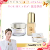 在飛比找PChome24h購物優惠-AMIINO安美諾美白修護霜30ml+煥采菁華油30ml