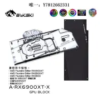 在飛比找Yahoo!奇摩拍賣優惠-電腦零件Bykski A-RX6900XT-X AMD 公版