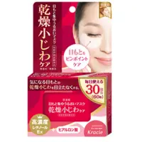 在飛比找momo購物網優惠-【Kracie】肌美精緊緻彈力眼膜(60枚入)