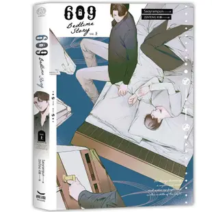 長鴻 609 Bedtime Story 特裝版 <限> 8/26 出版 繁體中文全新【普克斯閱讀網】