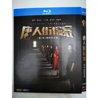 在飛比找蝦皮購物優惠-BD藍光大陸劇 唐人街探案 (2020) TV版+兩部電影版