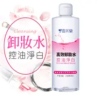 在飛比找PChome24h購物優惠-【雪芙蘭】高效卸妝水《控油淨白》300ml