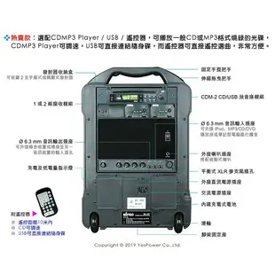 MA-707 MIPRO 100W手提無線擴音機 熱賣款 UHF固定頻率/內建CD+USB模組