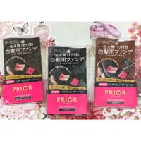 在飛比找蝦皮購物優惠-日本 shiseido 資生堂 PRIOR 髮餅 染髮餅 黑