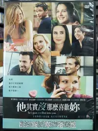 在飛比找Yahoo!奇摩拍賣優惠-挖寶二手片-Y02-746-正版DVD-電影【他其實沒那麼喜