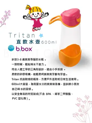 b.box直飲水壺600ml-紫蘿蘭(715)