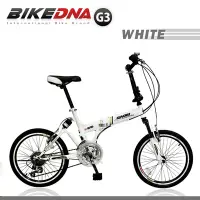 在飛比找Yahoo奇摩購物中心優惠-BIKEDNA G3 LITE 20吋24速前後避震款折疊自