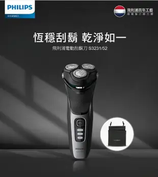 (贈毛孔3步驟乾淨鼻貼)【PHILIPS 飛利浦】5D三刀頭電動刮鬍刀 S3231 電鬍刀 (9.1折)