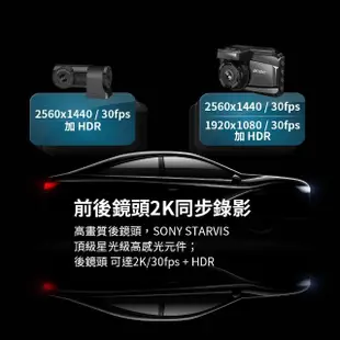 【Abee 快譯通】V81GH 雙錄 GPS行車紀錄器 2K高畫質 WIFI SONY感光 區間測速(3年保固 贈128G)