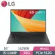 【hd數位3c】LG Gram 16Z90R-G.AA55C2 黑(i5-1340P﹧16G﹧512G﹧16吋)【下標前請先詢問 有無庫存】