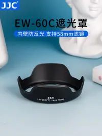 在飛比找蝦皮購物優惠-【相機配件】 適用佳能EW-60C佳能18-55鏡頭遮光罩單