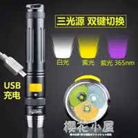 在飛比找樂天市場購物網優惠-三光源專用照玉石手電筒強光365nm 珠寶蜜蠟賭石鑒定專業紫