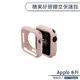 適用Apple Watch 7 糖果矽膠鏤空保護殼(41/45mm) 保護套 手錶保護殼 錶殼