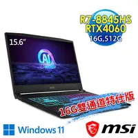 在飛比找myfone網路門市優惠-msi微星 Katana A15 AI B8VF-433TW