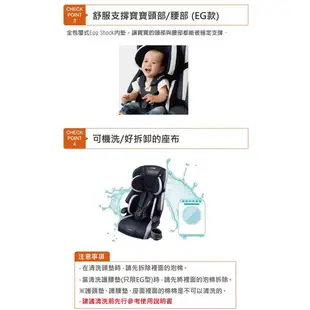 【免運】COMBI 康貝 Joytrip EG 汽車座椅 汽車安全座椅 汽座 成長型汽座【貝兒廣場】