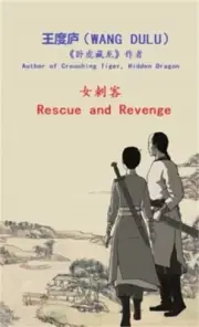 Rescue and Revenge (Simplified Chinese): 女刺客（&#31616