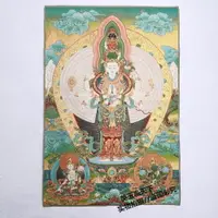 在飛比找樂天市場購物網優惠-佛教 千手千眼觀音菩薩 金絲唐卡織錦畫像宗教佛像絲綢刺繡壁畫