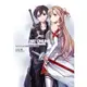 Sword Art Online刀劍神域 起源作品集：Remix<啃書>