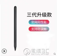 在飛比找樂天市場購物網優惠-免運 APPLE PENCIL電容筆IPAD觸屏筆蘋果一代2