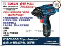 在飛比找露天拍賣優惠-全新升級 GDR 10.8v升級 博世 BOSCH GDR 