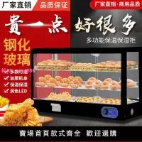 在飛比找樂天市場購物網優惠-保溫柜商用加熱恒溫箱食品展示柜小型臺式蛋撻板栗面包飲料保溫箱