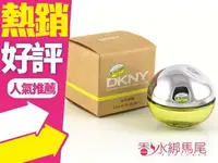 在飛比找樂天市場購物網優惠-DKNY 青蘋果女香 Be Delicious 小香 7ML