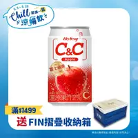 在飛比找PChome24h購物優惠-黑松汽水C&C氣泡飲-蘋果口味 330ml (24入/箱)