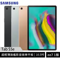 在飛比找蝦皮商城優惠-SAMSUNG Galaxy Tab S5e WiFi 6G