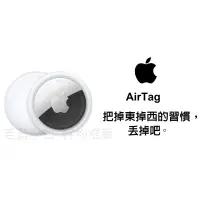 在飛比找蝦皮購物優惠-🍎《原廠》APPLE AirTag 藍芽防丟器 藍芽定位/追