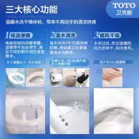 在飛比找露天拍賣優惠-坐便器蓋TOTO智能坐便器蓋電動坐便蓋全自動家用式衛洗麗TC