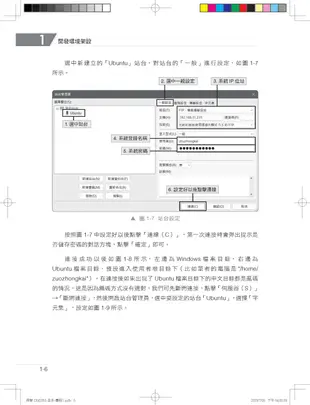 內嵌作業系統 - ARM Linux驅動程式開發動手做