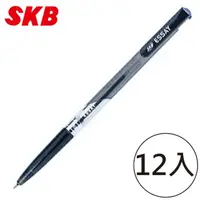 在飛比找momo購物網優惠-【SKB 文明】IB-101 極細自動原子筆 黑(12入盒裝