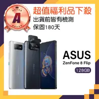 在飛比找momo購物網優惠-【ASUS 華碩】A級福利品 ZenFone 8 Flip 