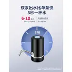 榮事達桶裝水抽水器電動雙泵抽水神器飲水機取水大桶純淨水桶自動