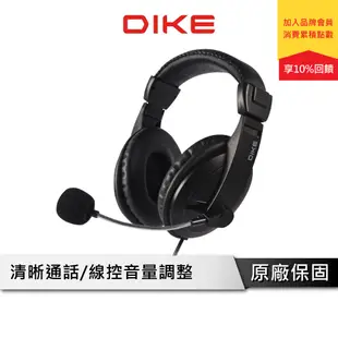 DIKE 頭戴式耳機麥克風 有線耳罩式耳機 耳罩式耳麥 耳機麥克風 全罩式耳麥 電腦耳麥 頭戴式耳機 DE600BK