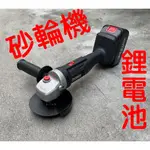 電動砂輪機 砂輪機 切割機 角磨機 鋰電砂輪機 充電砂輪機 拋光機 研磨機 打磨機 電鋸 電鑽 F2A10