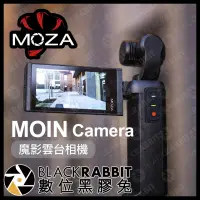 在飛比找露天拍賣優惠-數位黑膠兔【 魔爪 MOZA MOIN Camera 魔影雲