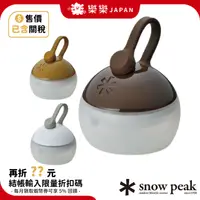 在飛比找蝦皮購物優惠-日本 Snow Peak 迷你戶外夜燈 ES-041 燈籠花