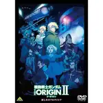 移動西裝GUNDAM起源II [BLU-RAY]