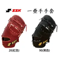 在飛比找蝦皮購物優惠-SSK  金標手套 一壘手手套 棒球手套 牛皮手套 手套 棒