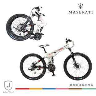 Maserati 瑪莎拉蒂26吋折疊式登山自行車