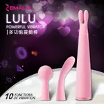 ZEMALIA LULU露露 三頭轉換 多功能按摩棒 情趣精品 女用自慰器 按摩器