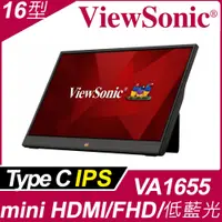 在飛比找PChome24h購物優惠-ViewSonic VA1655 可攜式螢幕(16型/FHD