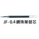 【1768購物網】JF-0.4 斑馬牌鋼珠筆筆芯 (0.4) 適用 JJS15