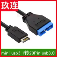 在飛比找Yahoo!奇摩拍賣優惠-華碩臺式機主板USB 3.1迷你20pin轉3.0主板標準1