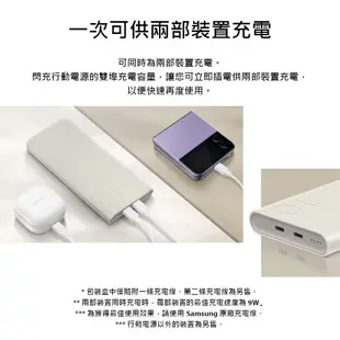 SAMSUNG 三星 EB-P3400 原廠公司貨 Type-C 10000mAh 25W雙向閃電快充行動電源 聯強保固